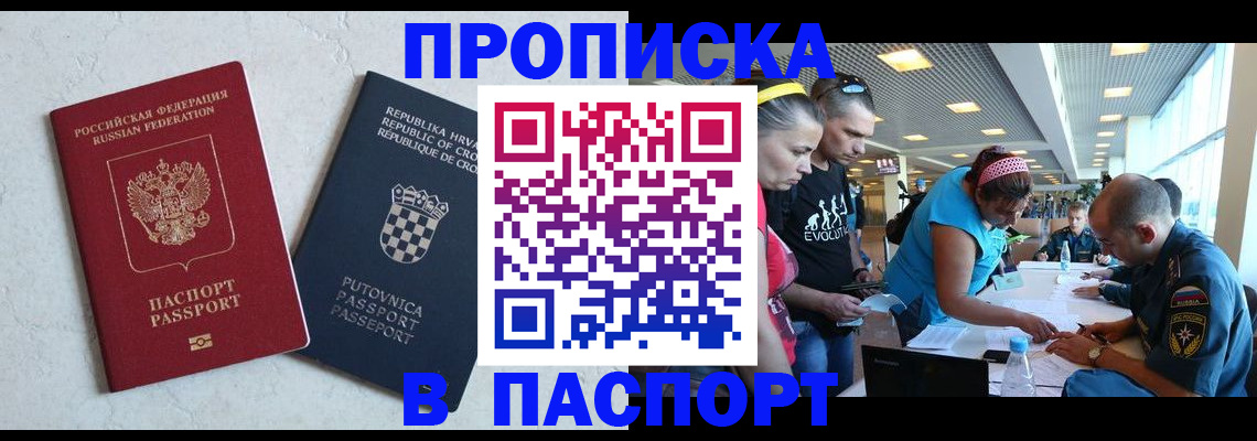 прописка ребенка в Сертолово